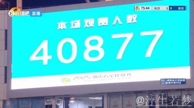 媒体称新赛季揭幕战吸引超2700万电视观众，收视数据创新高
