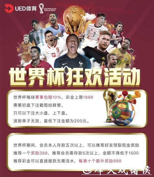 世界杯竞猜网站排行榜:选择最安全的平台 世界杯竞猜网站排行榜:选择最安全的平台