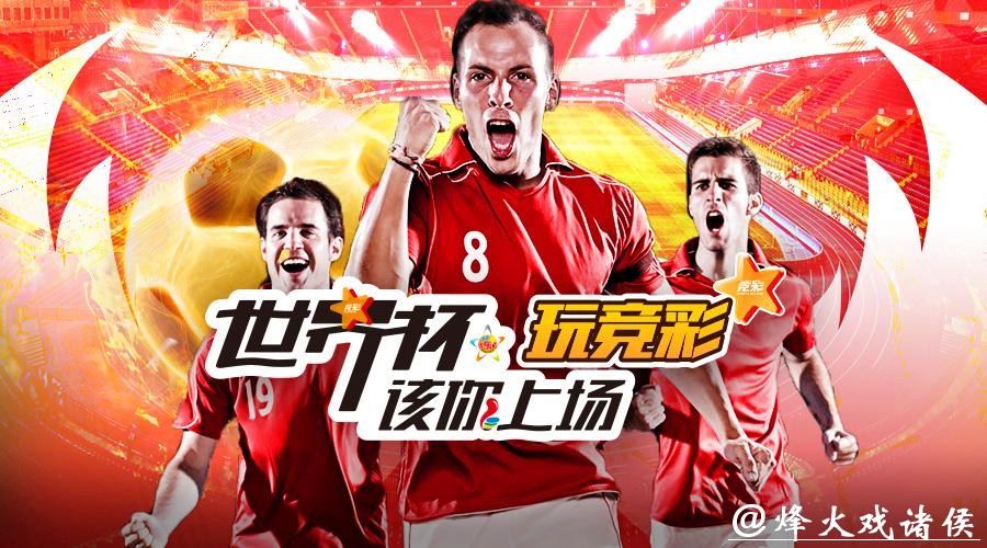 世界杯外围投注平台选择注意事项 世界杯外围投注平台选择注意事项