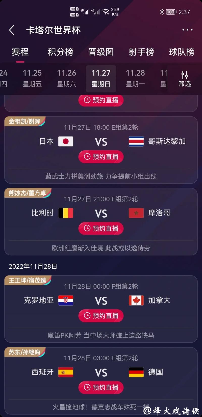 世界杯竞猜社交平台互动，参与更有趣