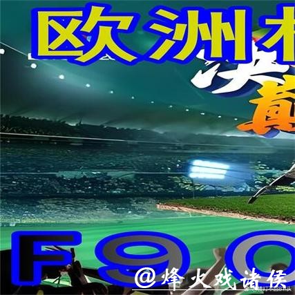 世界杯外围买球的合法性问题