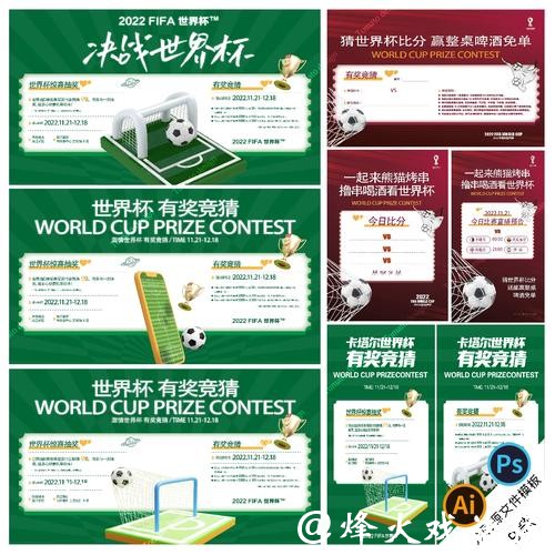 世界杯竞猜平台的奖金政策详解