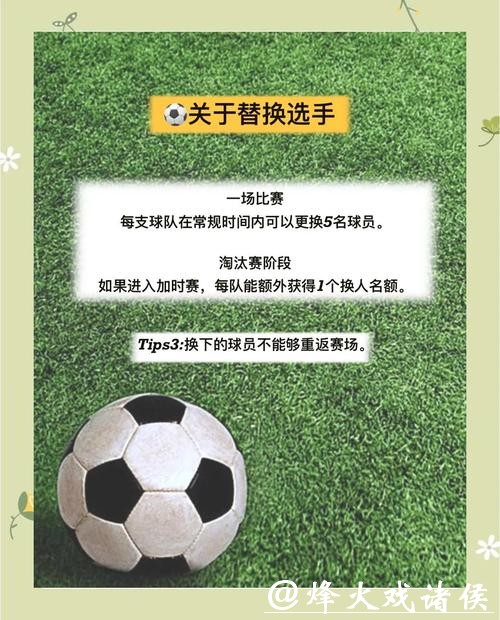 世界杯外围下注技巧与攻略详解